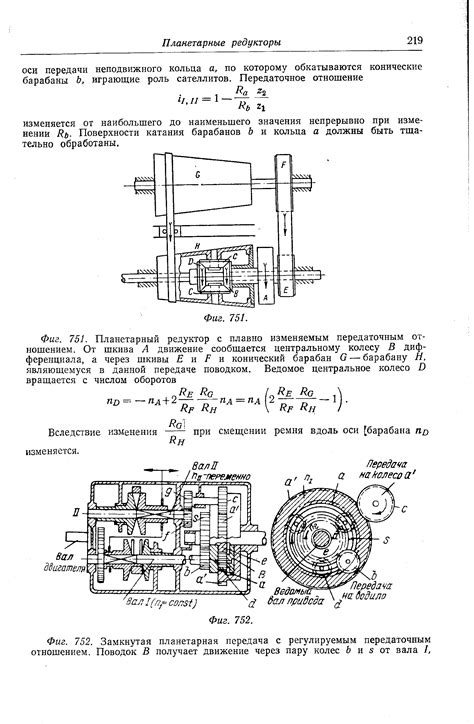 Редуктор планетарный с коническими колесами - Энциклопедия по ...