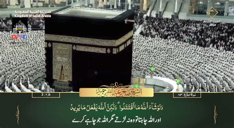 Nd August Makkah Fajr Sheikh Dossary Urdu Translation