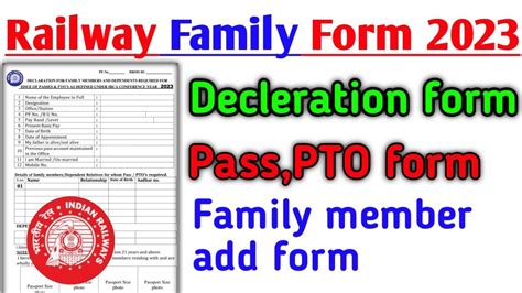 Railway Family declaration form 2023 रलव सरवस बक म कस नम