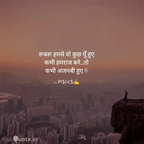 रूबरू हमसे वो कुछ यूँ हुए Quotes And Writings By Ph € Yourquote