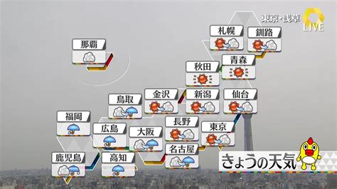 【天気】西日本から東海を中心に雨 九州、四国、中国地方で局地的に激しい雷雨に（2024年4月29日掲載）｜日テレnews Nnn