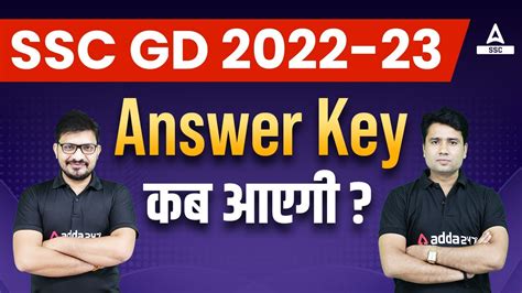 SSC GD Answer Key 2023 Kab Aayegi SSC GD Constable Answer Key 2023