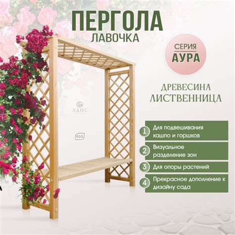 Арка для дачи и сада, пергола садовая, деревянная, со скамейкой ...