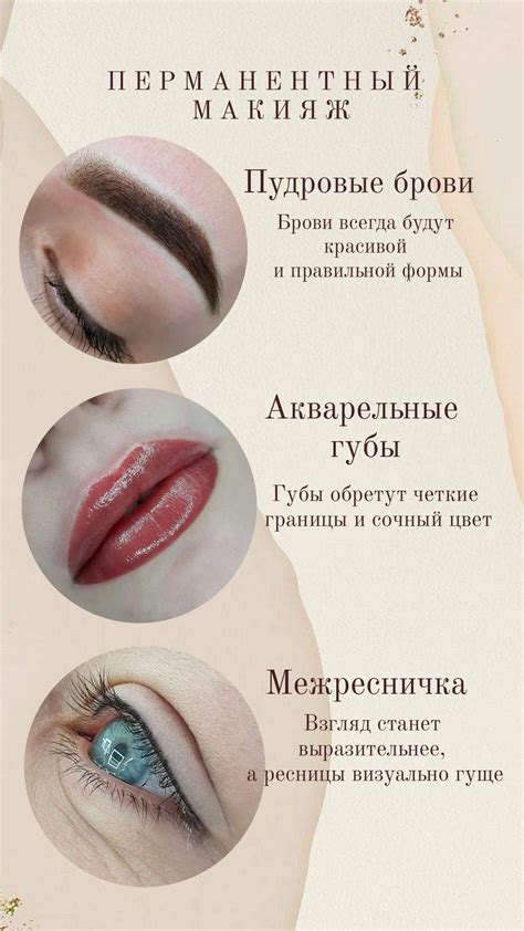 Перманентный макияж | Перманентный макияж, Макияж, Пигмент для губ