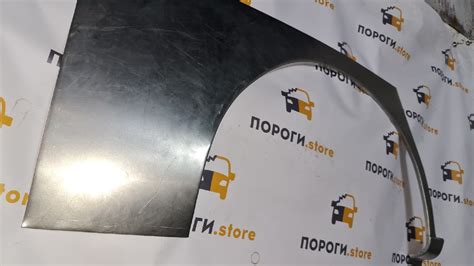 Ремонтная арка заднего правого крыла - ПорогиСтор