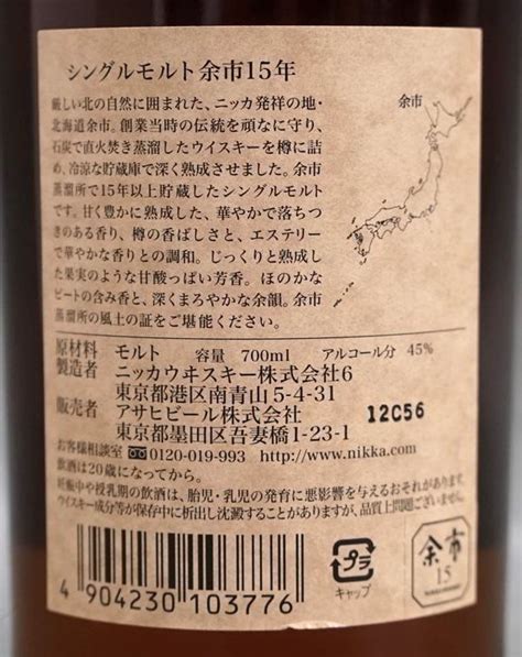 Yahoo オークション 1円スタート【古酒 未開栓】ニッカ Nikka 余市 1