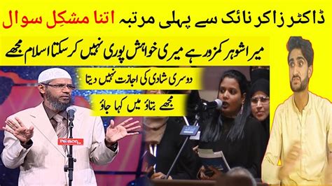 Doctor Zakir Naik Was Asked A Very Difficult Question Dr Zakir Naik