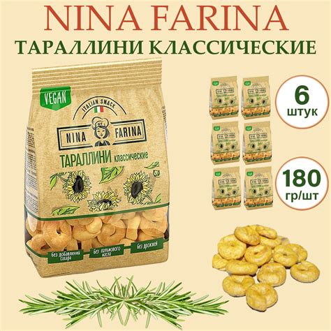 Тараллини Nina Farina Классические – купить продукты питания на OZON по ...
