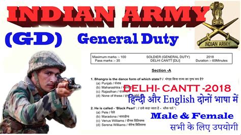 Indian Army Agniveer Gd Previous Year Question Paper 2018 Delhi Delhi Cant Youtube