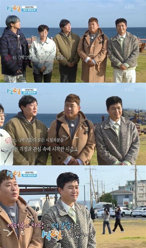 1박2일 첫 5인 체제 촬영분 공개조금의 변화 생겨 김선호 하차 간접 언급 네이트 연예