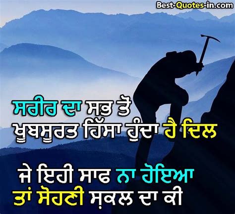 831 Best Motivational Quotes In Punjabi For Success Punjabi