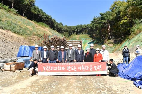 보령시의회 주요 사업장 점검 나서‘안전 강조