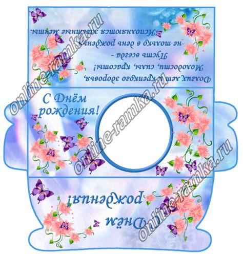 Подарочный конверт на день рождения Онлайн генератор рамок для фото