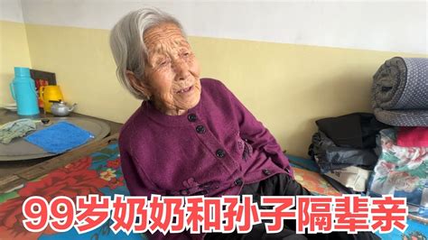 山西99岁奶奶跟孙子说出心里话，感叹跟着孙子真好，祖孙俩隔辈亲【兰家有两宝】 Youtube