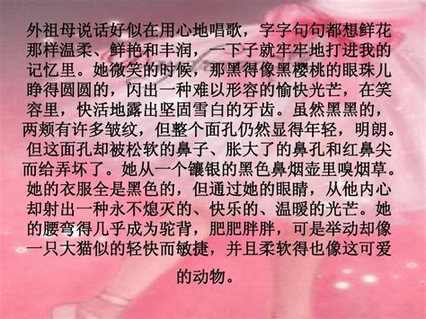 美文佳句课件 闫紫馨word文档在线阅读与下载无忧文档