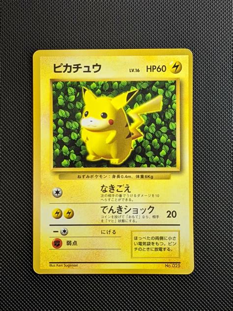 Pokemon Card Pikachu No Ivy Corocoro Comic Promo Glossy