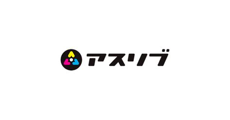 Nttデータ関西、健康づくりに取り組む自治体を支援する健康サポートアプリ「アスリブ」の提供を開始 ｜ Bizzine（ビズジン）