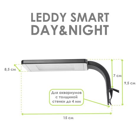 Светильник светодиодный AQUAEL LEDDY SMART PLANT DAY & NIGHT (белый)