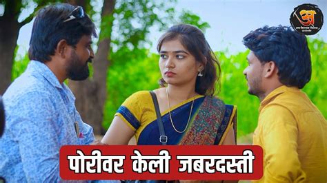 बाबुराव च्या पोरीवर केली जबरदस्ती गावरान कॉमेडी कॉमेडी भांडण Comedy बाबुराव कॉमेडी Youtube