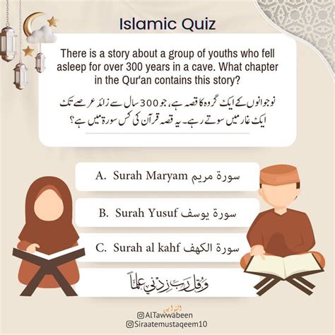 Islamic Quiz