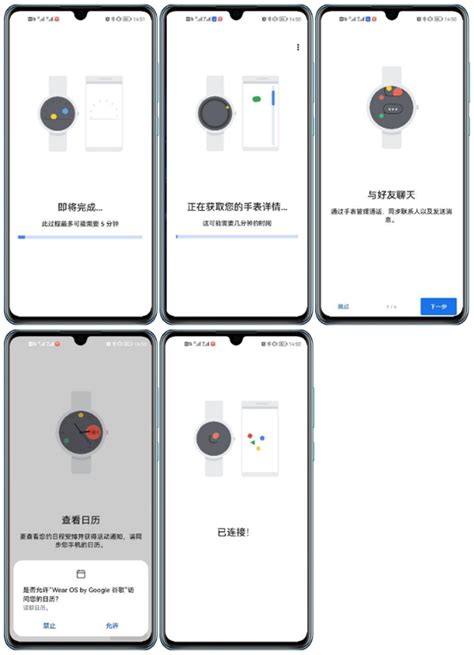 Wear OS by Google中国版下载 Wear OS by Google智能手表app下载 v2 65 11 533400179 le