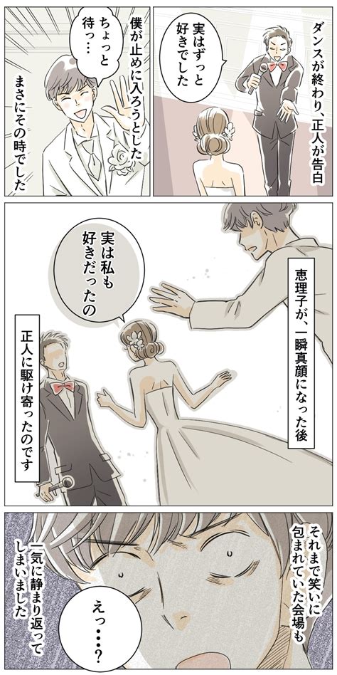 【悲劇の結婚式】新婦が「私も好きだった」新郎の友人に駆け寄る姿に呆然（vol 2） 弁護士ドットコム