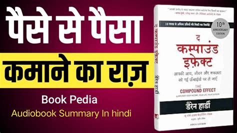 The Compound Effect Book Summary In Hindi Youtube