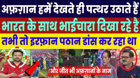 Afghanistan Vs Pakistan Irfan Pattan Dancing Pakistani Media Shocked Reaction Pak Media