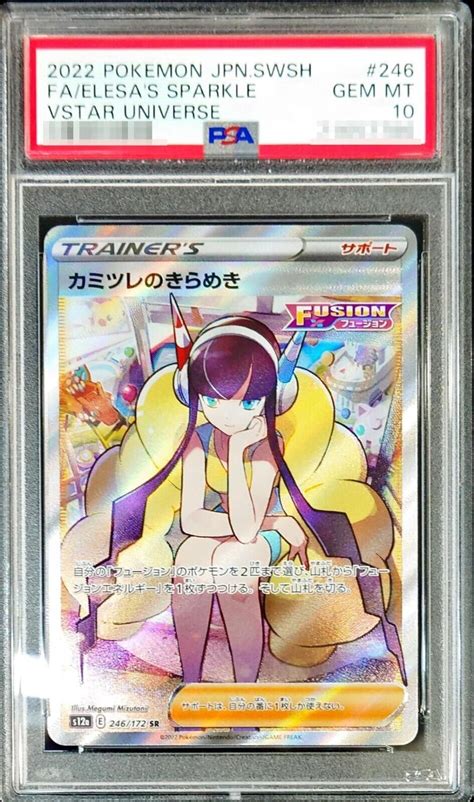 Psa Nm Mint Elesa S Sparkle Sr Vstar Universe Japanese