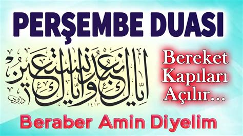 PERŞEMBE DUASI DİNLE Faziletli Dualar YouTube