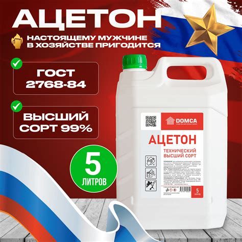 Ацетон Технический – купить в интернет-магазине OZON по низкой цене