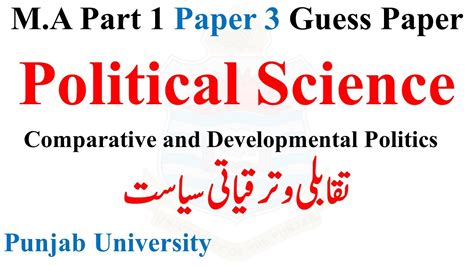 Ma Part Political Science Paper Comparative And Developmental