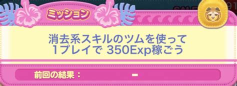 【ツムツム】消去系スキルのツムを使って1プレイで350exp稼ごう攻略おすすめツム【サマーツムツムくじ2022】 ｜ ツムツム攻略日記