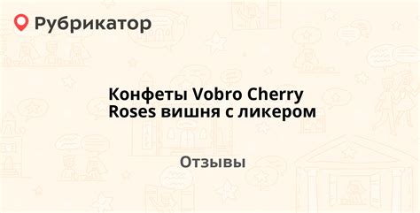 Vobro Cherry Roses