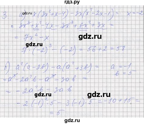 ГДЗ параграф 24 3 алгебра 7 класс рабочая тетрадь (Макарычев) Миндюк ...