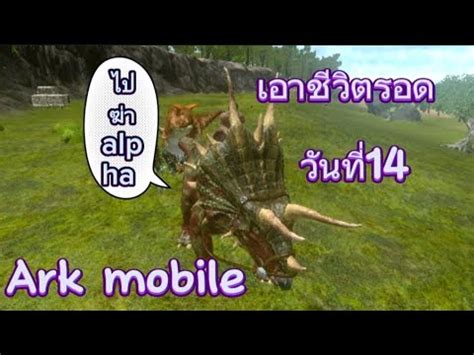 Ark Mobile Youtube