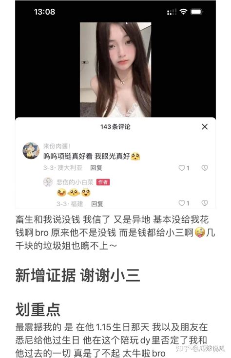 悉尼留学圈瓜：男友和我在一起四年就有三年聊骚，渣男脚踏多条船，还找陪玩约p！ 知乎