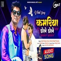 Kamariya Dole Dole Songs Download, MP3 Song Download Free Online ...