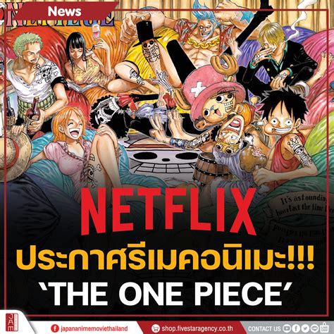 ประกาศรีเมคอนิเมะซีรีส์ในตำนาน... - Japan Anime Movie Thailand | Facebook