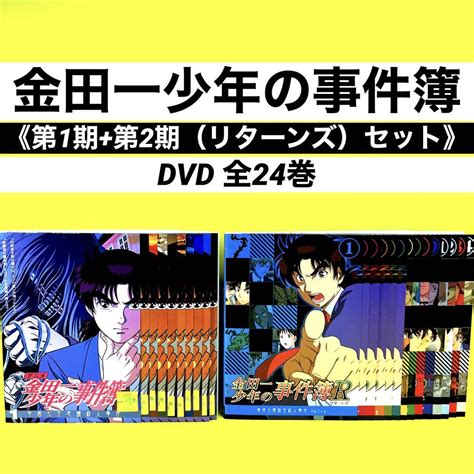 金田一少年の事件簿R DVD 全14巻 第一期第二期セット ブルーレイ blog2 hix05