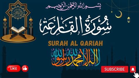 Surah Al Qariah Qariah Quranicverses464 Allah Muhammad