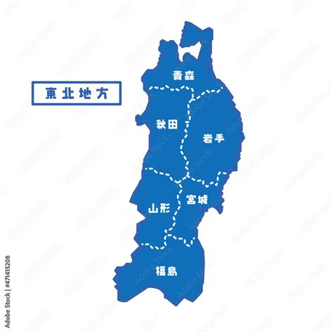 日本の地域図 東北地方 シンプル青 Stock Vector Adobe Stock