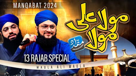 Youm E Ali Hafiz Tahir Qadri New Manqabat Maula Ali 2024 YouTube