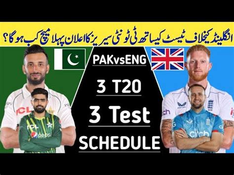 Pakistan Vs England T Test Series Schedule Pak Vs Eng Series