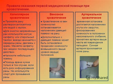 Презентация на тему: "Основы безопасности жизнедеятельности Основы ...