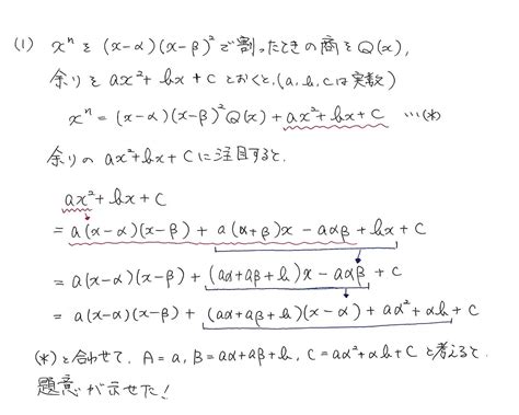 大学入試 過去問 九州大学 数学｜笹野虎太郎｜coconalaブログ