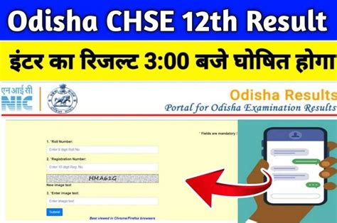 chseodisha nic in Odisha CHSE 12th Online Result अचनक जर हआ रजलट