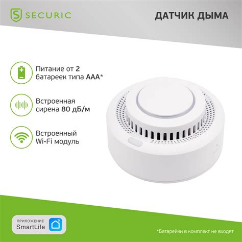 Умный датчик дыма автономный wifi SECURIC для обнаружения возгораний ...