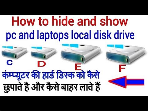 How To Hide And Show Local Disk Drives In My Computer And Laptops Hindi