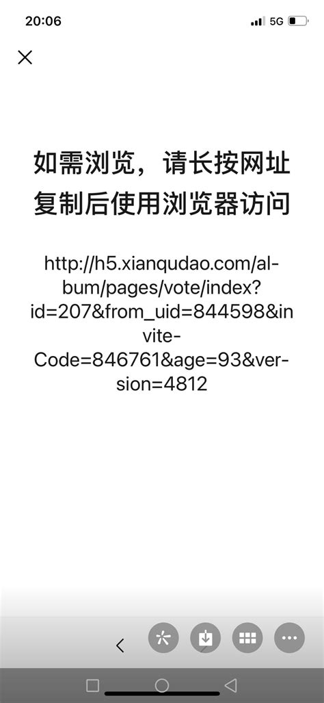 如需浏览，请长按网址复制后使用浏览器访问？ 微信开放社区